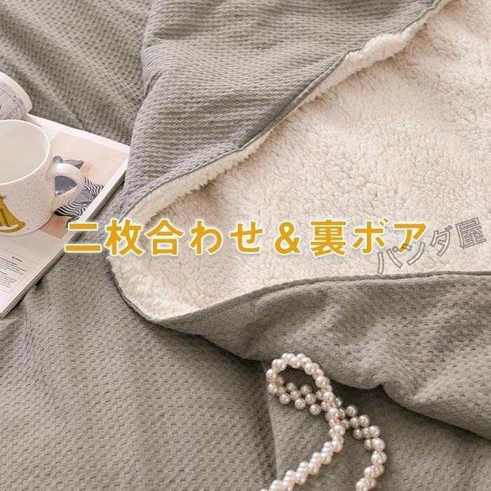 ブランケット 毛布 綿 コットン タオルケット ワッフルケット 2枚合わせ 裏ボア 洗える フリル付き 可愛い オールシーズン適用 寝具 シングル [2]
