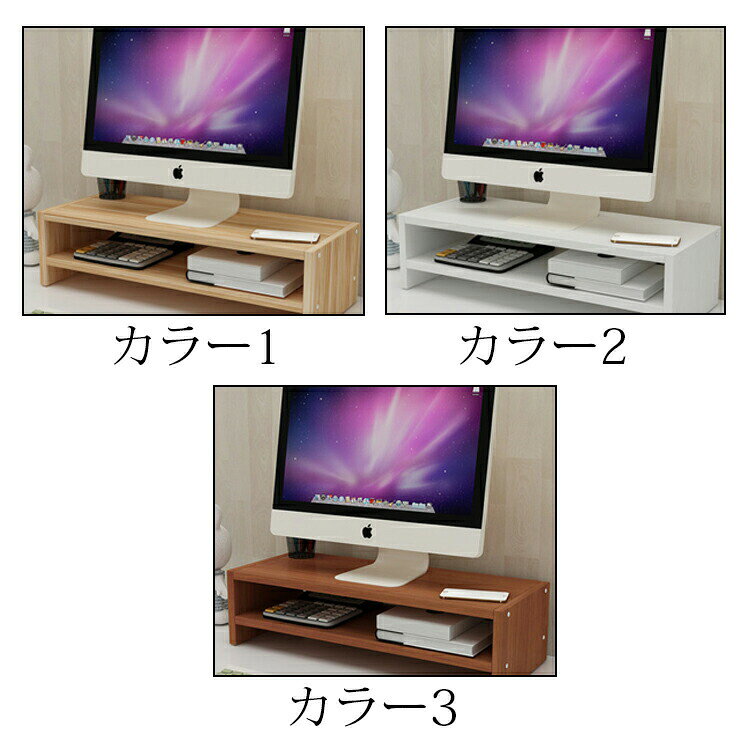 送料無料幅50×奥行20×高さ13.5cm モニター台 机上ラック キーボード収納 液晶モニタースタンド pcラック 2段 デスク収納 机上台 パソコン台 卓上 デスクラック 作業台 在宅 テレワーク おしゃれ 便利 選べる3色 [2]