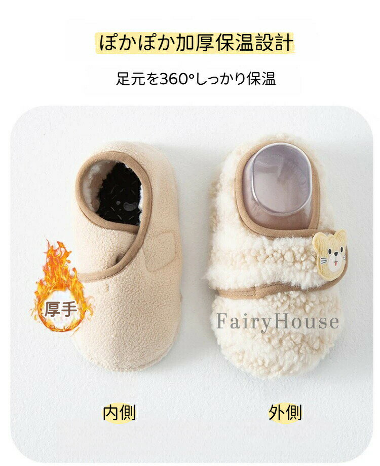 送料無料ベビー ファーストシューズ 室内履き 防滑 床暖房 マジックテープ 赤ちゃん 靴下 柔らかい底 男女兼用 秋冬 保温 はだし感覚 はいはい よちよち歩き 2