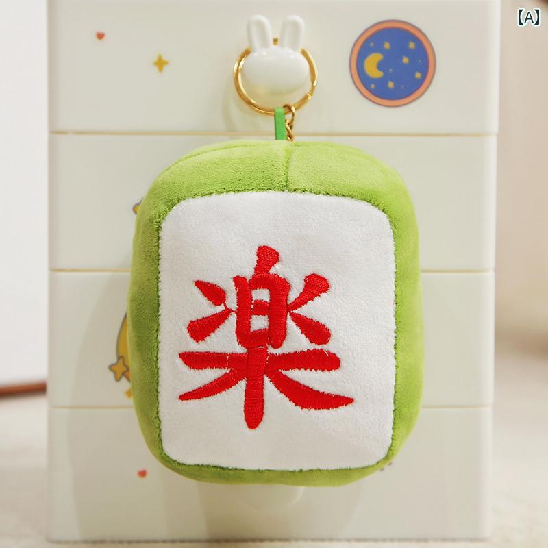 クッション 枕 ふわふわ 男の子 女の子 インテリア おもちゃ ぬいぐるみ 人形 かわいい ベビー 赤ちゃん 子供 プレゼント おすすめ 誕生日 ギフト クリスマス 贈り物 出産祝い 刺繍 麻雀 キーホルダー ペンダント 個性的 おもしろ 2