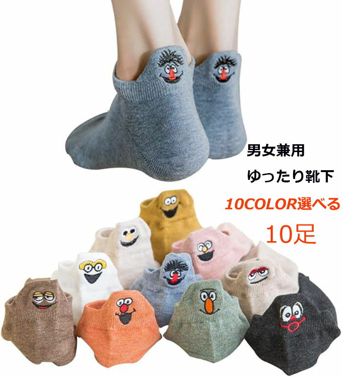 乐天商城 - ソックス 靴下 レディース くるぶし 10足セット オールシーズン 抗菌防臭 吸湿速乾 脱げ対策 くるぶしソックス 脱げない靴下 メッシュ構造 カー不ソックス 綿 通気 かわいい 蒸れない 薄手 22-25cm 女子 ソックス 高校生 靴下