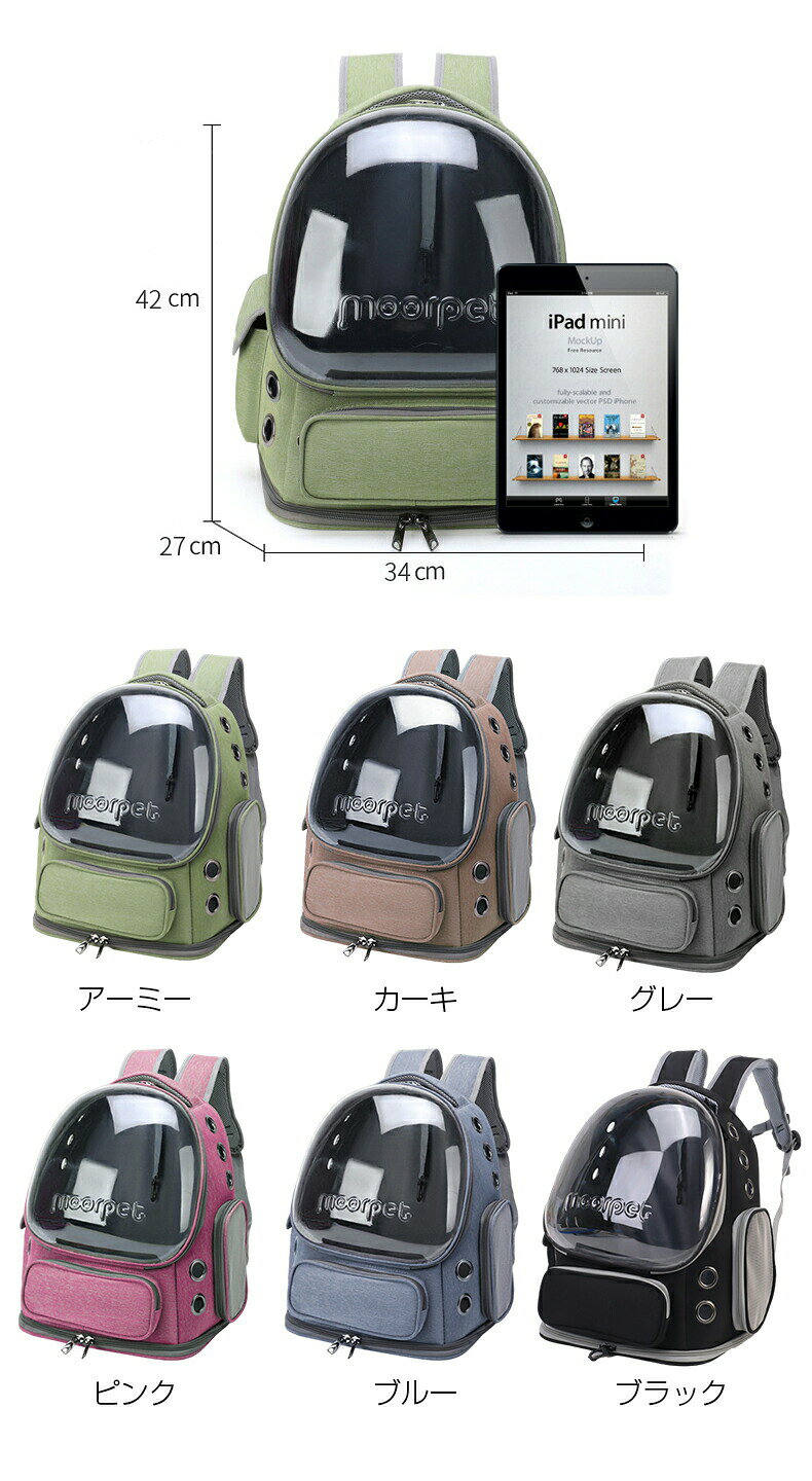 ペット用バックパック ペット外出バッグ ペット用品 ペットキャリーリュック 宇宙...