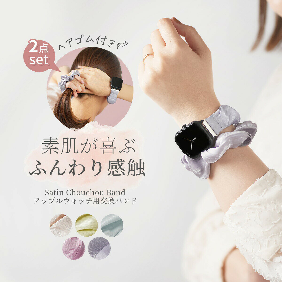 apple watch バンド おしゃれ レディース apple watch se 40mm バンド apple watch ベルト 38mm アップルウォッチ バンド シュシュ アップルウォッチ ベルト 10 かわいい 韓国 蒸れない 夏 かぶれにくい 通気性 41mm 40mm 38mm 45mm 44mm 49mm 42mm