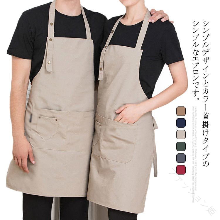Gingham Aprons - 北欧風 ロング丈 飲食業用 カフェエプロン ユニフォーム H型 保育士に最適 かわいいエプロン 業務用 首掛け式 レディース メンズ 男女兼用 無地 黒 シンプル 長い オンサイズ プレゼント ギフト対応 全面カバー