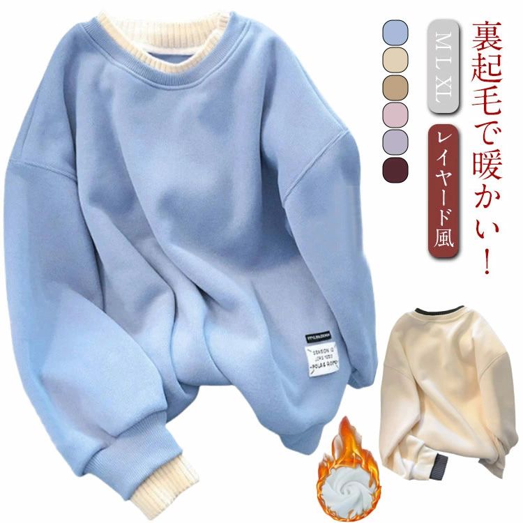 Other - ルー トレーナー あったか 暖かい 部屋着 冬 秋 春 長袖Tシャツ レディース 大きいサイズ 裏起毛 スウェット 通常 レイヤード風
