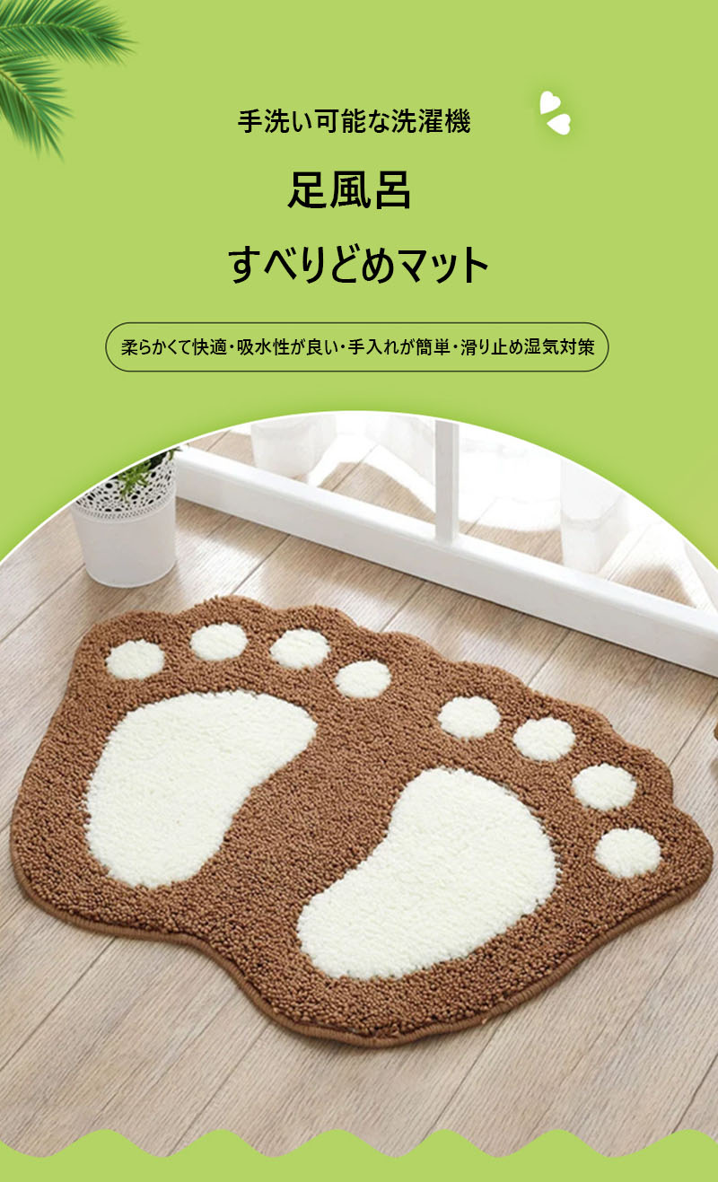 イトウショップ20の送料無料 お風呂マット 洗濯可 浴室マット 洗い場マット お風呂 マット バスマット キッズマット たためるお風呂マット 浴室 快適 北欧 足跡模様 簡単な サラサラ 冷たくない 転倒防止 足拭きマット 防カビ 滑り止め 温泉 乾度良好 衛生的 異形｜アングル2