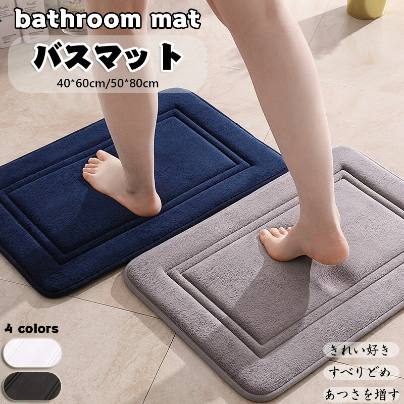 送料無料 お風呂マット 浴室マット 洗い場マット バスマット キッズマット じゅんしょく たためるお風..