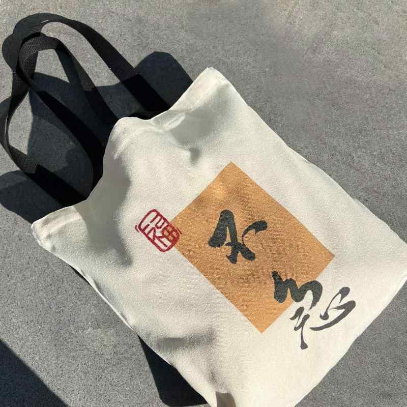 N - レディース 鞄 キャンバス素材 中式 レトロ ショルダーバッグ 大容量収納 文化風 国潮 高級感 ヴィンテージ風