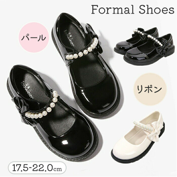フォーマルシューズ 女の子 好評 ストラップシューズ 靴 ドレスシューズ 結婚式 キッズ 子供 子ども こ..