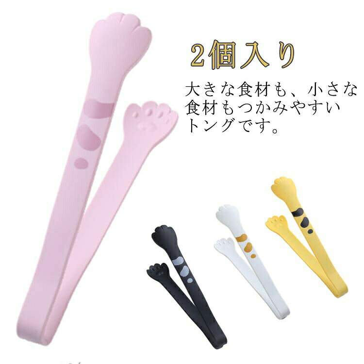 Silicone Cooking Utensils - トング シリコン 万能トング 猫の爪 S/M/L つかみやすい シリコントング スタ 麺 肉 キッチンツール 便利グッズ 耐熱 キッチン用品 食品級シリコン