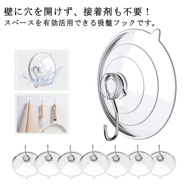 耐水性に優れたpvc素材を採用しているため、浴室や水回りでの使用にも最適。フック部分は360度自由に回転するため、角度を調整しながら多様な収納ニーズに対応できます。滑らかな表面（ガラス・タイル・鏡・金属等）に押し当てるだけで1秒で設置完了。キッチン、浴室、トイレ、寝室、玄関などあらゆる空間で活用可能。 ●製造ロットにより、細部形状の違いや、同色でも色味に多少の誤差が生じます。 ●パッケージは改良のため予告なく仕様を変更する場合があります。 ▼商品の色は、撮影時の光や、お客様のモニターの色具合などにより、実際の商品と異なる場合がございます。あらかじめ、ご了承ください。 ▼生地の特性上、やや匂いが強く感じられるものもございます。数日のご使用や陰干しなどで気になる匂いはほとんど感じられなくなります。 ▼同じ商品でも生産時期により形やサイズ、カラーに多少の誤差が生じる場合もございます。 ▼他店舗でもを共有して販売をしている為、受注後欠品となる場合もございます。予め、ご了承お願い申し上げます。 ▼出荷前に全て検品を行っておりますが、万が一商品に不具合があった場合は、お問い合わせフォームまたはメールよりご連絡頂けます様お願い申し上げます。速やかに対応致しますのでご安心ください。? メーカー希望小売価格はメーカーカタログに基づいて掲載しています? メーカー希望小売価格はメーカーカタログに基づいて掲載しています