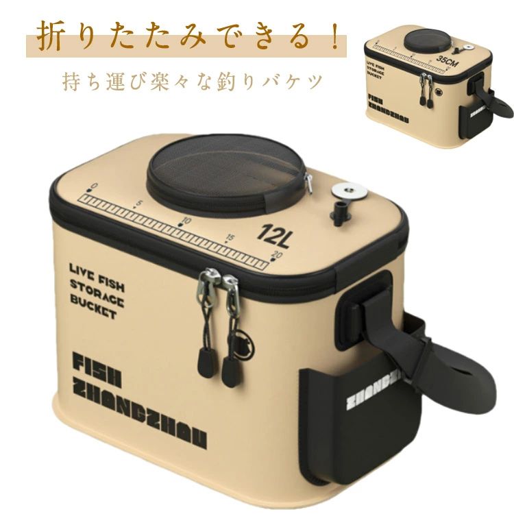 釣り バケツ 折りたたみ 釣りバッカン 17L 大容量 釣りボックス 釣り用ケース アウトドア EVA製 軽量 釣り用バケツ メッシュカバー付 多機能 アウトドア 園芸 釣り 洗車 掃除 洗濯 災害時 送料無料