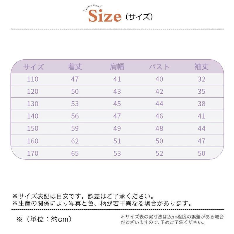 トゥントゥントゥンサフール イタリアンブレイン ロット 子供服 トレーナー キッズ...