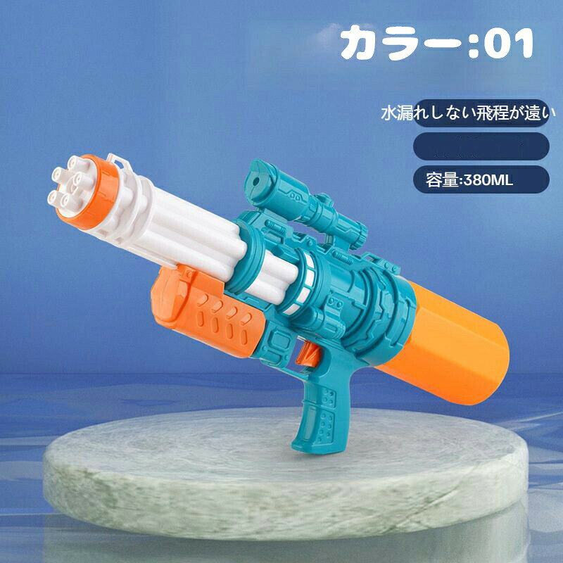 送料無料 ウォーターガン 水鉄砲 強力 水遊び水鉄砲 大人 スプラトゥーン 水遊び ...