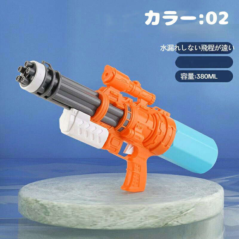 送料無料 ウォーターガン 水鉄砲 強力 水遊び水鉄砲 大人 スプラトゥーン 水遊び ...