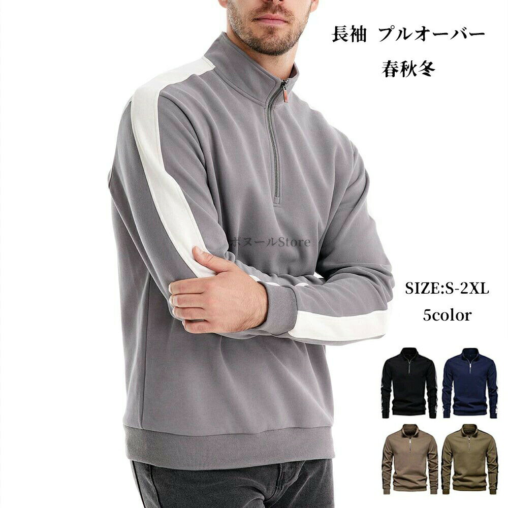 Rakuten - ゴルフウェア トレーナー メンズ スウェット ポロシャツ ハーフジップ 長袖 プルオーバー おしゃれ ハイネックシャツ ゴルフ メンズウェア ワークジップシャツ スポーツ トップス ルームウェア アメカジ ストリート 作業着 部屋着 秋物 春秋冬 お兄系