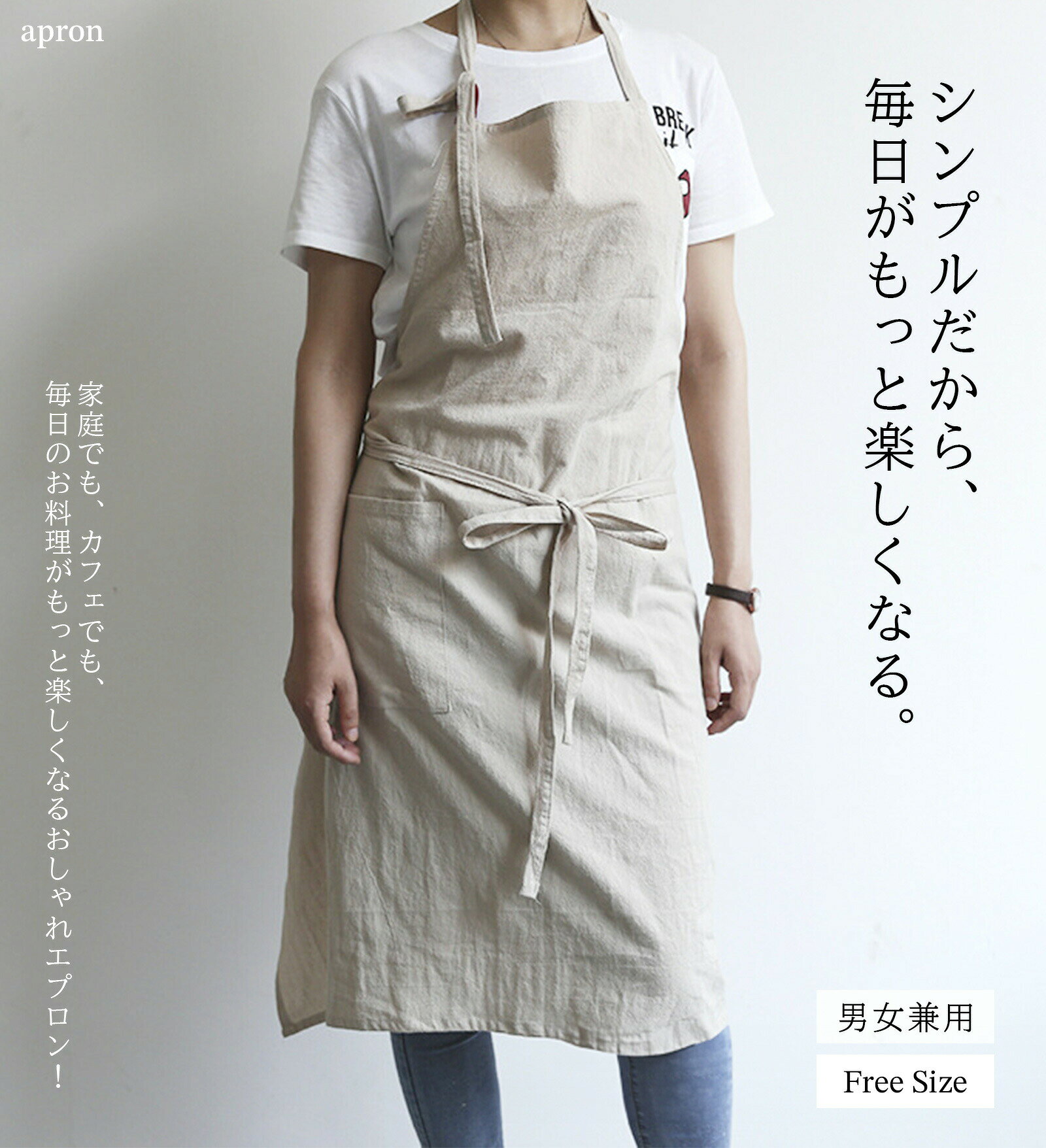 Rakuten - エプロン カフェエプロン おしゃれ 保育士 大きいサイズ かぶり 黒 男女兼用 男性用 レディース ロング丈 かわいい シンプル プレゼント 料理 クッキング エプロン 大人 ファッション 母の日