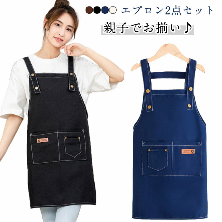 おしゃれで実用的な防水エプロンが登場！ゆったりとしたサイズ感で、レディース・メンズ問わず着用可能。広めの肩ベルトとバッククロスデザインで、肩への負担を軽減し、長時間の作業でも快適です。防水・防油・汚れ防止機能付きだから、料理・調理・カフェ勤務・ガーデニング・バーベキューなど、さまざまなシーンで大活躍！家族でお揃いコーデを楽しみながら、毎日の家事をもっと楽しく♪ ●商品の色は、撮影時の光や、お客様のモニターの色具合などにより、実際の商品と異なる場合がございます。あらかじめ、ご了承ください。 ●製品によっては、生地の特性上、洗濯時に縮む場合がございますので洗濯時はご注意下さいませ。 ▼色味の強い製品によっては他の衣類などに色移りする場合もございますので、速やかに（脱水、乾燥等）するようにお願いいたします。 ▼生地によっては摩擦や汗、雨などで濡れた時は、他の製品に移染する恐れがございますので、着用の際はご注意下さい。 ▼生地の特性上、やや匂いが強く感じられるものもございます。数日のご使用や陰干しなどで気になる匂いはほとんど感じられなくなります。? メーカー希望小売価格はメーカーカタログに基づいて掲載しています ? メーカー希望小売価格はメーカーカタログに基づいて掲載しています