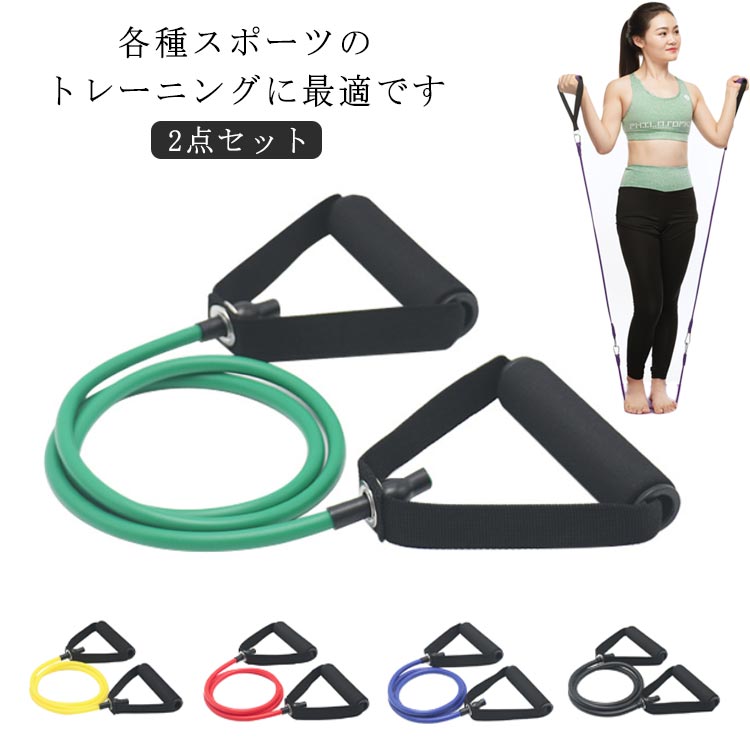 ゴムバンド トレーニング チューブ 体幹トレーニング コアトレーニング ゴムバンド ダイエット 筋トレ エクササイズ ゴムチューブ レジスタンスバンド ストレッチチューブ
