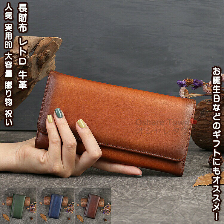 C, G, K - 送料無料 財布 長財布 長サイフ レシート カード カード入れ 小銭入れ メンズ レディース 女子 男子 男女兼用 学生 ユニセックス レトロ 実用 大容量 丈夫耐久 人気 入学祝 卒業祝 就職祝 父の日 母の日 祝い ギフト 贈り物 誕生日 プレゼント 牛革 ボタン付き オシャレ