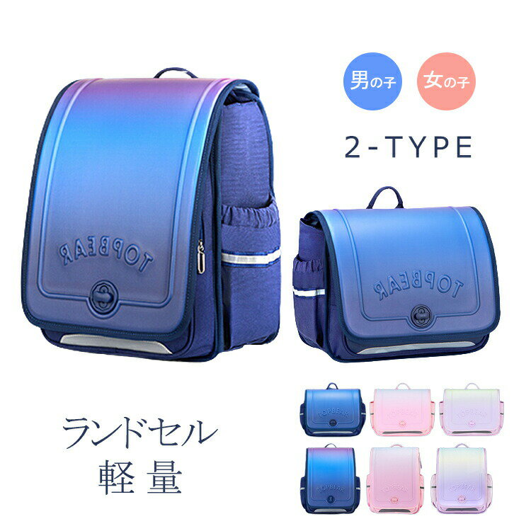 Rakuten - 送料無料学生カバンスクールバッグ リュック 軽量 入学 にじ 配色 女の子 男の子 通学 大容量 キッズ グラデーション 通気性抜群 防水 反射板