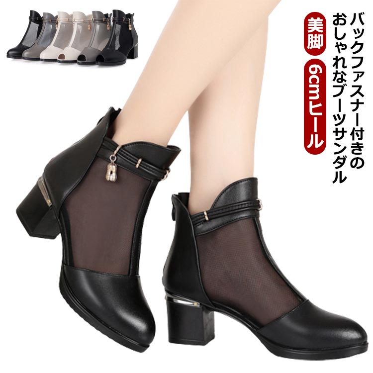 Sandal Boots - ローヒール レディースサンダル 夏 パンプス シースルー 夏 ローヒール バックジッパー サマーブーツ 春夏ブーツ サンダル 美脚 ショートブーツ 痛くない ブーティ 履きやすい チャンキーヒール アンクルブーツ 履きやすい 美脚 フォーマル