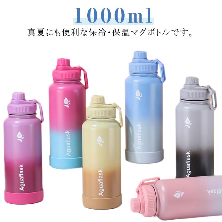 Rakuten - ステンレスボトル 保冷 保温 ボトル マグボトル 1000ml 魔法瓶 真空断熱 水筒 大容量 直飲み 漏れ防止 ハンドル付き スポーツボトル 軽量 洗いやすい 広口 持ち運び 水分補給 旅行 キャンプ アウトドア お洒落 送料無料