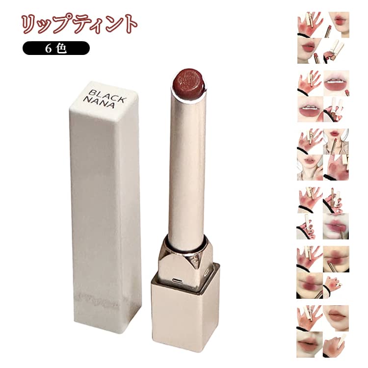 떨어지지 않는다 떨어지기 어려운 립스틱 틴트립 립틴트 립스틱 떨어지지 않는 입술 미발색 메이크업