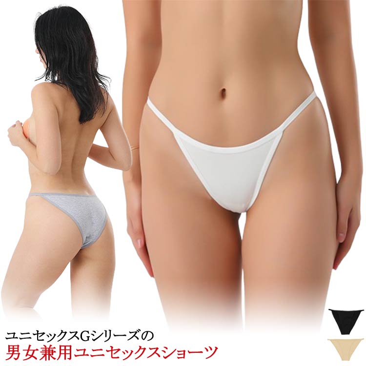 ユニセックスショーツ ブラジリアンショーツ ハイレグ レディースショーツ ブラジリアン パンツ ユニセックスショーツ ビキニショーツ ブラジリアンショーツ レディース 下着 ビキニブリーフ ハーフバック レディース