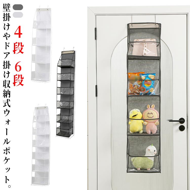 マチが広くてぬいぐるみやかばんや衣類などの収納可能です。防水性のあるpvc素材で大切なバッグをカビ、チリ、キズや型崩れから守ります。中身がひと目でわかる透明ポケットなのでお目当てのバッグが一目で取り出し出来る優れものです！使わない時は、折りたたんでコンパクトに収納でき、保管も邪魔にならない、人気のかばんラックです。壁やドアに掛けるだけ小物類から靴箱まで、アイデア次第で使い方自由で。大人のハンドバッグ、靴、財布、セーターからベビー服、おもちゃまで何でも収納できます。 ●製造ロットにより、細部形状の違いや、同色でも色味に多少の誤差が生じます。 ●パッケージは改良のため予告なく仕様を変更する場合があります。 ▼商品の色は、撮影時の光や、お客様のモニターの色具合などにより、実際の商品と異なる場合がございます。あらかじめ、ご了承ください。 ▼生地の特性上、やや匂いが強く感じられるものもございます。数日のご使用や陰干しなどで気になる匂いはほとんど感じられなくなります。 ▼同じ商品でも生産時期により形やサイズ、カラーに多少の誤差が生じる場合もございます。 ▼他店舗でもを共有して販売をしている為、受注後欠品となる場合もございます。予め、ご了承お願い申し上げます。 ▼出荷前に全て検品を行っておりますが、万が一商品に不具合があった場合は、お問い合わせフォームまたはメールよりご連絡頂けます様お願い申し上げます。速やかに対応致しますのでご安心ください。? メーカー希望小売価格はメーカーカタログに基づいて掲載しています? メーカー希望小売価格はメーカーカタログに基づいて掲載しています