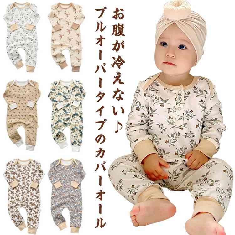 Other - 長袖 カバーオール ロンパース 新生児 花柄 ボタニカル柄 プルオーバー ベビー服 可愛い 秋冬 北欧 綿 ロンパス ボディオール 送料無料