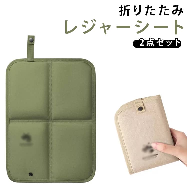レジャー 厚手 折り畳み クッション