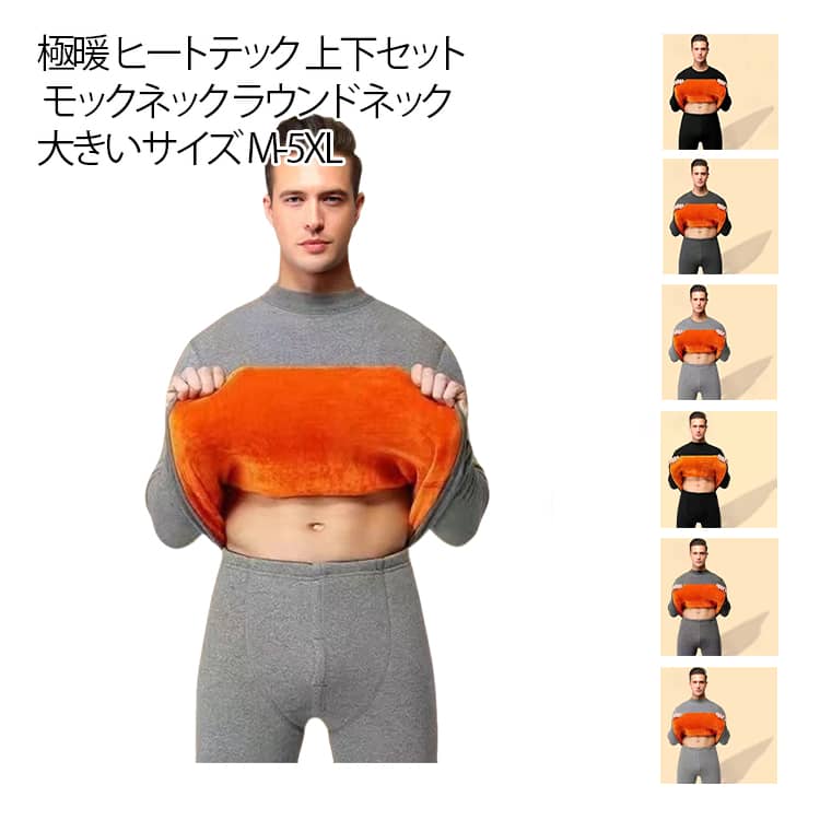 保温性に優れ、暖かさをキープしてくれます。ストレスフリーな履き心地を実現。自宅やオフィスでの防寒対策にも役立ちます。全てのシーンでの防寒に、年齢関係無しでご使用頂ける万能ウェアです。 ●商品の色は、撮影時の光や、お客様のモニターの色具合などにより、実際の商品と異なる場合がございます。あらかじめ、ご了承ください。 ●製品によっては、生地の特性上、洗濯時に縮む場合がございますので洗濯時はご注意下さいませ。 ▼色味の強い製品によっては他の衣類などに色移りする場合もございますので、速やかに（脱水、乾燥等）するようにお願いいたします。 ▼生地によっては摩擦や汗、雨などで濡れた時は、他の製品に移染する恐れがございますので、着用の際はご注意下さい。 ▼生地の特性上、やや匂いが強く感じられるものもございます。数日のご使用や陰干しなどで気になる匂いはほとんど感じられなくなります。? メーカー希望小売価格はメーカーカタログに基づいて掲載しています ? メーカー希望小売価格はメーカーカタログに基づいて掲載しています