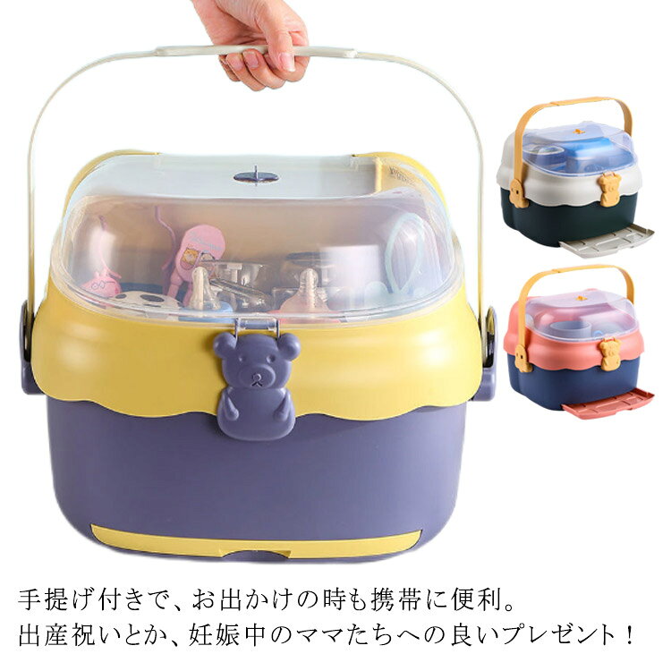 哺乳瓶ケース 哺乳瓶保管ケース 哺乳瓶 乾燥ラック 大容量 透明 哺乳瓶ボックス 蓋...