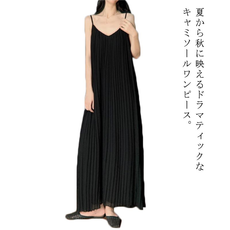 Rakuten - 送料無料m-5l！ ワンピース キャミソールワンピース プリーツ 夏 マキシ丈 vネック レディース キャミワンピース ゆったり 妊婦 春 レイヤード 重ね着 インナー 裏地付き 大人 おしゃれ ストラップ調整 可能