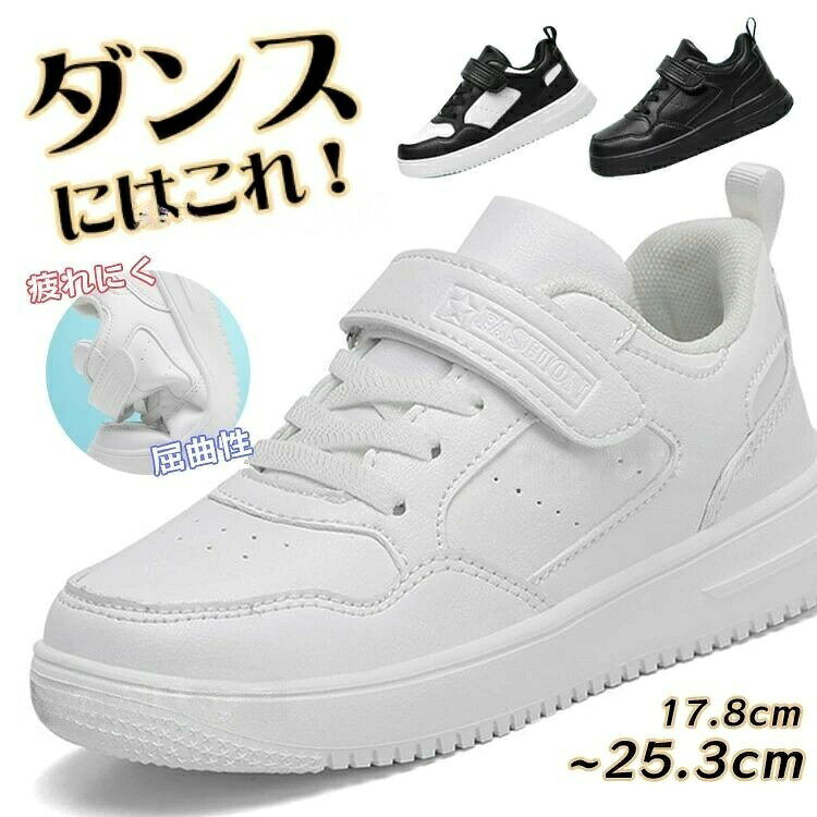 SPEC 商品仕様素材カラー撥水性PU、EVA画像色あり屈曲性通気性生地の厚さ良い普通普通商品内容ダンスシューズ子供注意事項ご理解頂きます様お願いいたします。 重要なお知らせ返品・交換の場合はご到着後7日以内にご連絡頂ければ、対応させて頂きます。未使用の商品のみお受けいたします。ダンスシューズ ヒップホップ キッズ キッズ 靴 ダンスシューズ 豊富な品揃え 白靴 黒白靴 黒靴 28 (17.8cm) 29 (18.4cm) 30 (19.1cm) 31 (19.8cm) 32 (20.4cm) 33 (21.2cm) 34 (21.8cm) 35 (22.5cm) 36 (23.0cm) 37 (23.6cm) 38 (24.2cm) 39 (25.0cm) 40 (25.6cm)