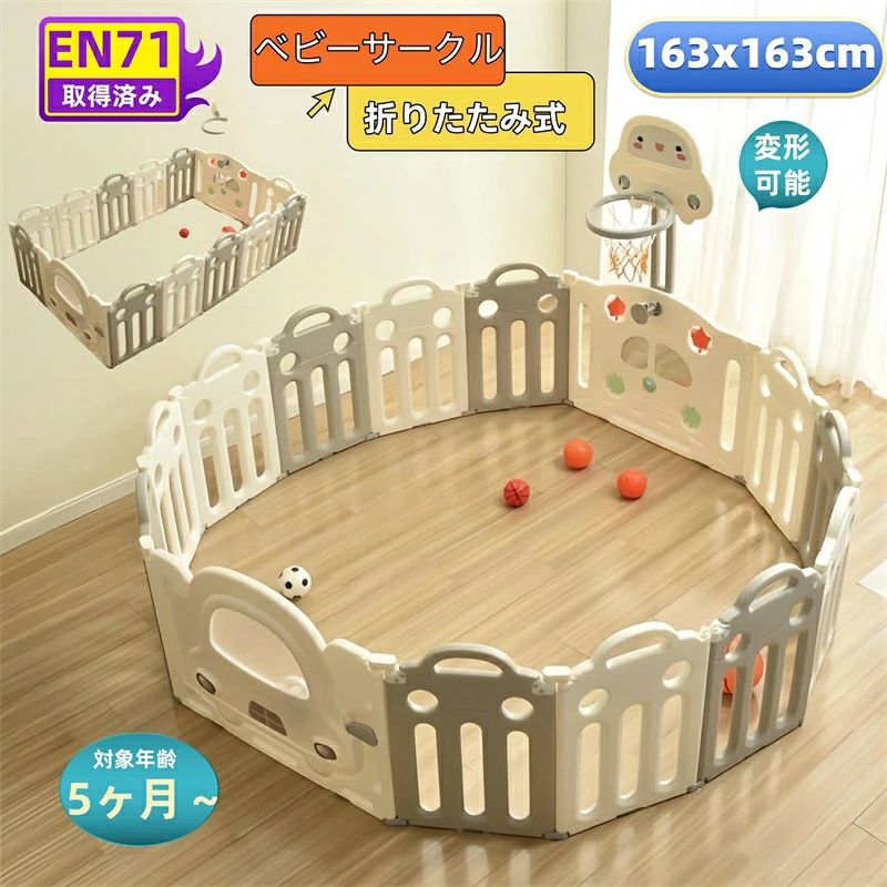 ベビーサークル折りたたみ式14枚セット163×163cmの広々サイズで変形可能扉付き＆バ...