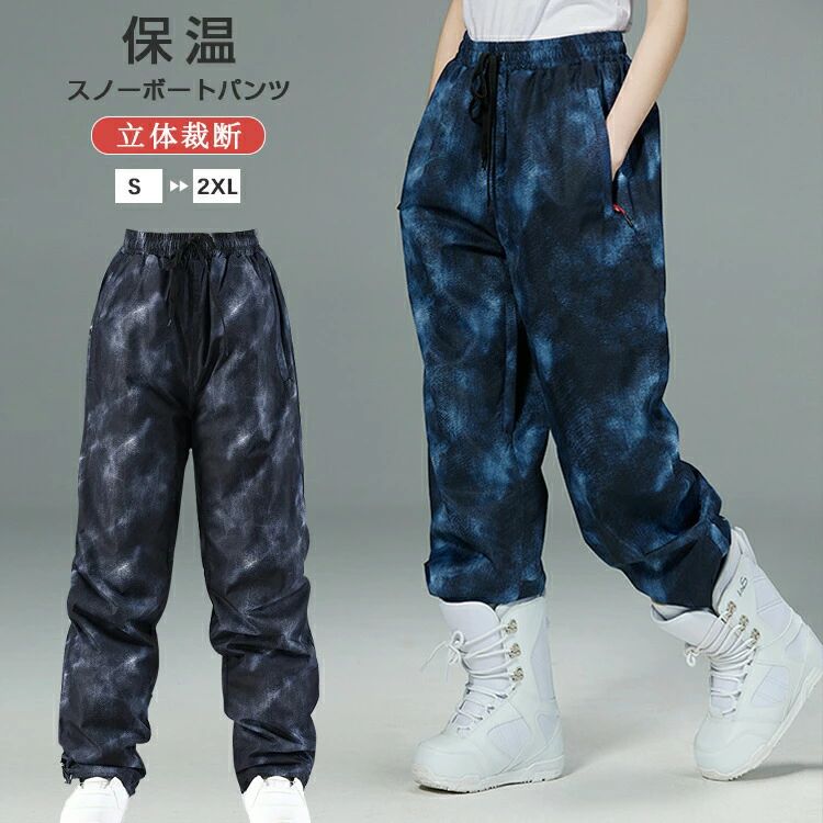 スノーシーンで活躍スノーボートパンツスキー/スノーボード/雪遊び2colorsハイレベルな撥水性を持つ保温×通気性の高い高性能テクノロジー素材使用膝のラインをしぼり、立体裁断された動きやすさとキレイなシルエットを両立。ウエストサイズや裾丈の調節ができる機能も嬉しい商品細部不用意な雪の侵入も防げるパウダーガード紐でサイズ調節可能で体にフィットウエストゴムで脱着ラクチンファスナー付きポケット後ろにフラップポケット配置雪の侵入を防ぐ裏リブの2重仕様裾幅調節機能表面高度な撥水加工カラーバリエーションブルーとネイビーの王道カラー2色をご用意。どんなコーディネートにもフィットします。