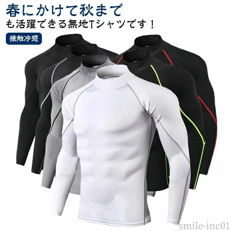 春にかけて秋までも活躍できる無地Tシャツです！程よく開いたクルーネック仕様とゆったりしているサイズ感で、一枚で着てはもちろん、ジャケットなどと合わせてどんなシーンにも欠かせないおしゃれなtシャツです。 サイズ S M L XL 2XL 3XL 4XL サイズについての説明 サイズ：写真通り※上記サイズは平置き実寸になります。サイズ表の実寸法は商品によって1-3cm程度の誤差がある場合がございます。 素材 ポリエステル 色 ブラック×ブラック ホワイト×グレー グレー×ブラック ブラック×グリーン ブラック×レッド ブラック×ブルー ブラック×グレー 備考 ●サイズ詳細等の測り方はスタッフ間で統一、徹底はしておりますが、実寸は商品によって若干の誤差(1cm〜3cm )がある場合がございますので、予めご了承ください。 ●商品の色は、撮影時の光や、お客様のモニターの色具合などにより、実際の商品と異なる場合がございます。あらかじめ、ご了承ください。 ●製品によっては、生地の特性上、洗濯時に縮む場合がございますので洗濯時はご注意下さいませ。 ▼色味の強い製品によっては他の衣類などに色移りする場合もございますので、速やかに（脱水、乾燥等）するようにお願いいたします。 ▼生地によっては摩擦や汗、雨などで濡れた時は、他の製品に移染する恐れがございますので、着用の際はご注意下さい。 ▼生地の特性上、やや匂いが強く感じられるものもございます。数日のご使用や陰干しなどで気になる匂いはほとんど感じられなくなります。? メーカー希望小売価格はメーカーカタログに基づいて掲載しています