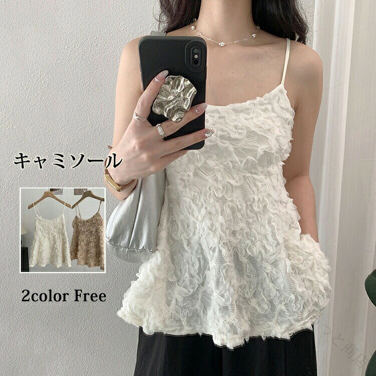 素材：70%-80%ポリウレタン★サイズ（cm） free着丈56 バスト70 ウエスト68;※サイズは人の手によって測っているため、1-3の誤差がある場合がございます。予めご了承下さいませ。★カラー：ホワイト、ピンク。※店頭及び屋外での撮影画像は、光の当たり具合で色味が違って見える場合があります。またご覧いただきますモニターや使用環境により実際の商品と多少色味が異なって表示される場合がございます。原産国／製造国: 中国 .キャミソール レディース きれいめ ナチュラル 重ね着 裏地付き インナー キャミソール 春 夏 秋 リゾート 海 体型カバー 大人可愛い ビーチ。 指定された配送時間は承っておりません。もっと商店? メーカー希望小売価格はメーカーカタログに基づいて掲載しています