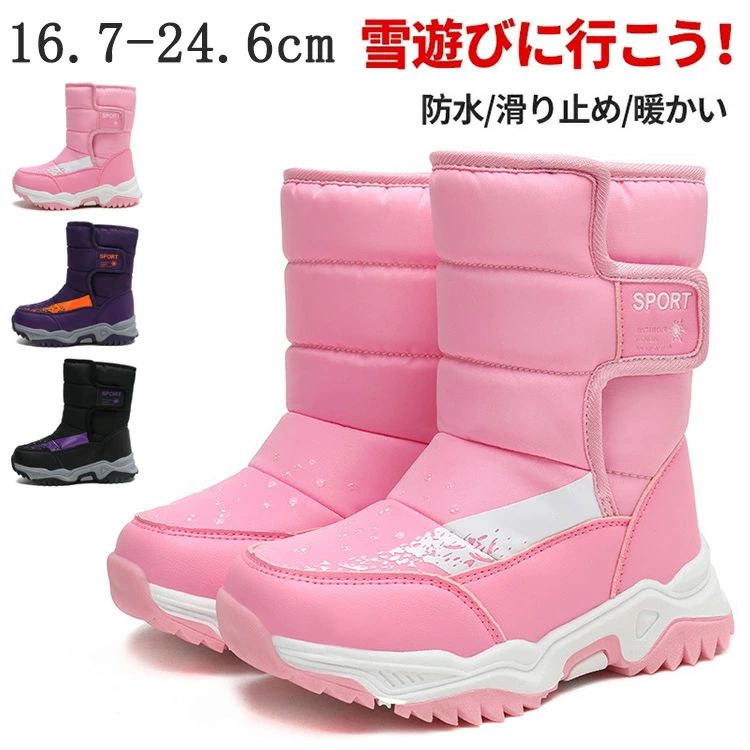 関連キーワード：スノーブーツ キッズ 女の子 雪遊び 無地 男の子 裏起毛 スノーブーツ レディース 防寒 ジュニア カジュアル 裏ボア ガールズ 大人 子供 滑り止め ブーツ ムートンブーツ 商品内容：キッズスノーブーツ 素材： アッパー：ポリエステル／PU／コットン アウトソール：EVA/TPA 送料： ※沖縄離島地域追加送料1。 (複数注文した場合、当ストアからのメールを確認した後、ご入金お願いします。) ★注意事項 ■裏起毛タイプはサイズ感が小さめになっておりますので、ワンサイズアップをお勧めます。 ■モデルに小物を使う場合がありますが、商品内容に含まれていないのでご了承してください。■お品物の色合いは撮影環境、PCパソコン画面の表示環境により、若干異なる場合がございますので予めご了承してください。? メーカー希望小売価格はメーカーカタログに基づいて掲載しています