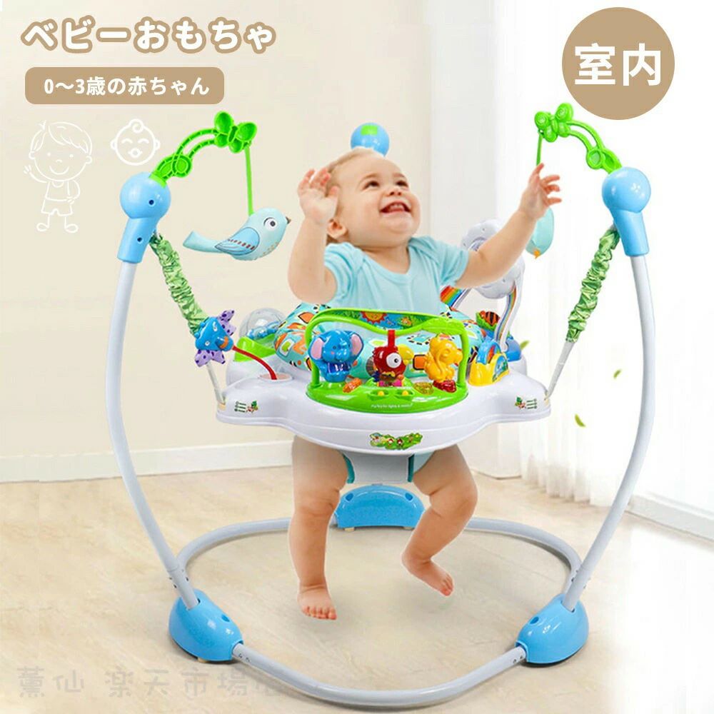 送料無料ジャンプ赤ちゃんおもちゃ歩行器ベビージャンプ赤ちゃんジャンプベビージ...