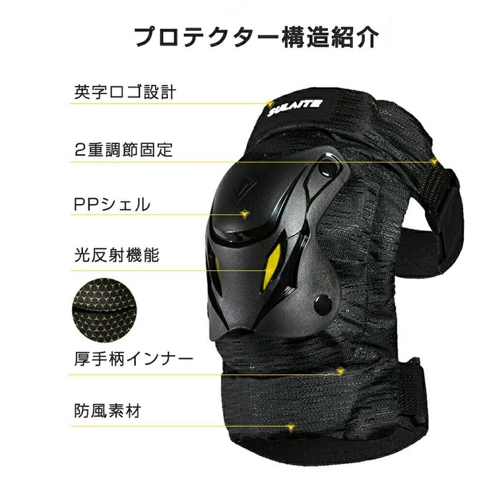 イトウショップ20のプロテクター膝肘バイク大人用ニーガードサポーター左右セットバイクウェアフリーサイズマジックテープサバゲーサバイバル｜アングル3