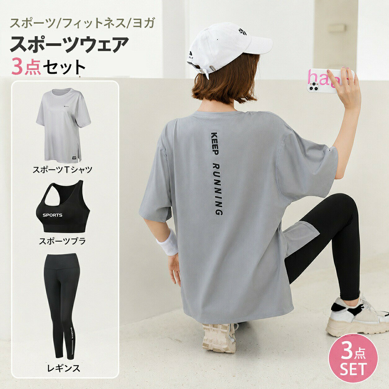 大きいサイズレディーススポーツウェア3点セット半袖Tシャツスポーツブラレギンス...
