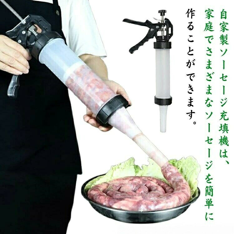 家庭用手作り手動ソーセージメーカー肉充填挽肉お手入れ簡単ソーセージマシン4つのチューブ付き