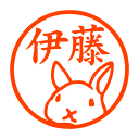 ネザーランドドワーフ(ハートなし) 認印