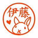 ネザーランドドワーフ(ハートつき) 認印