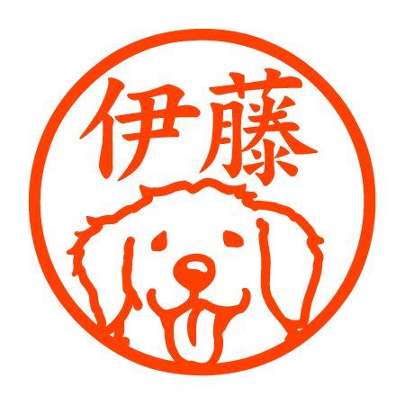 ゴールデンレトリバー 認印のサムネイル