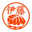 かしわもち 認印
