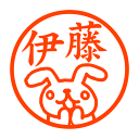 うさぎ感謝(ハートなし) 認印